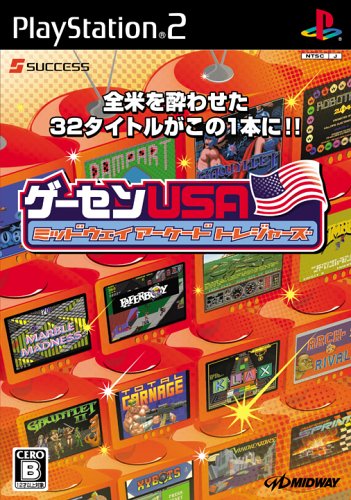 みんなで決めるサクセスのゲーム人気ナンバー1投票&ランキング 72位 ゲーセンUSAの画像