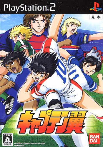 みんなで決めるキャプテン翼シリーズ人気ナンバー1投票&ランキング 4位 キャプテン翼の画像