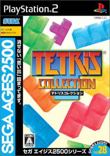 歴代テトリス、最強のゲームを決めるのはあなた！・人気投票＆ランキング　13位　テトリスコレクションの画像