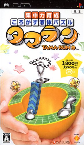 PSPのパズル・テーブルゲーム人気投票 ~ プレイステーション・ポータブルPZL・TBランキング　16位　タマランの画像