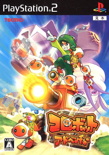 テクモ名作ゲーム大集合！人気作品ランキング＆思い出語り・人気投票　13位　コロボット アドベンチャーの画像