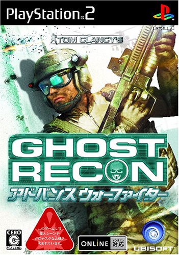 【PS2】プレイステーション2の名作・シューティングゲーム人気投票＆ランキング【STG】　131位　ゴーストリコン アドバンスウォーファイターの画像