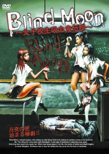 Blind Moon~女子高生吸血鬼伝説