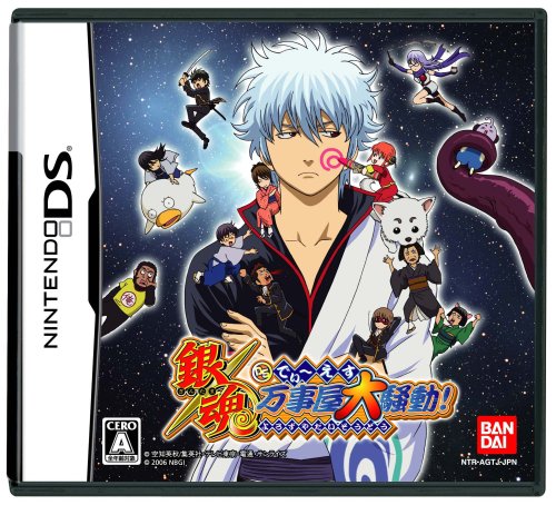 【DS】ニンテンドーDSの名作・アクションゲーム人気投票＆ランキング【ACT】　47位　銀魂 でぃ~えす 万事屋大騒動!の画像