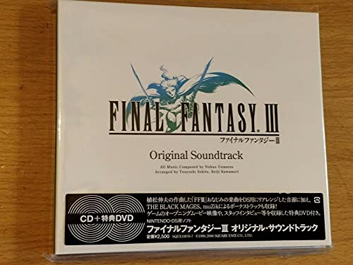 あなたが選ぶベストオブファイナルファンタジー!ゲーム作品人気投票実施!・ランキング 23位 ファイナルファンタジー3の画像