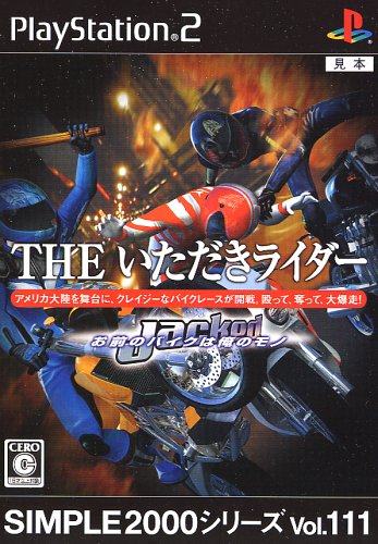 【PS2】プレイステーション2の名作・レーシングゲーム人気投票&ランキング【RCG】 129位 SIMPLE 2000 シリーズ Vol.111 THE いただきライダー お前のバイクは俺のモノ/Jackedの画像