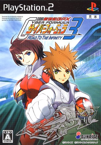 サイバーフォーミュラシリーズで一番面白かったゲーム作品を決める人気投票＆ランキング　3位　サイバーフォーミュラ 3の画像