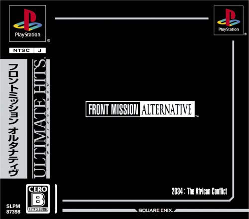 【PS】プレイステーションの名作・RPGゲーム人気投票&ランキング【ロープレ】 109位 FRONT MISSION ALTERNATIVEの画像