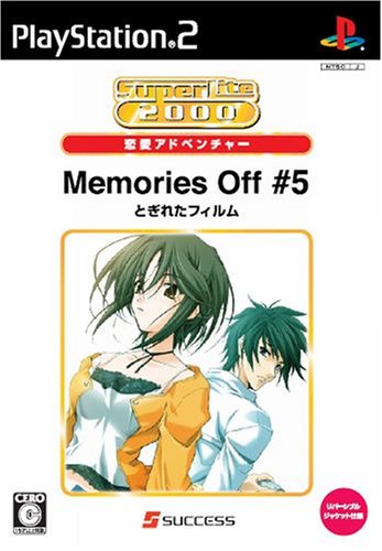キッドで一番面白かったゲームを決める人気投票&ランキング 12位 Memories Off #5 とぎれたフィルムの画像