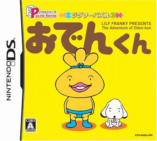 みんなで決めるハドソンのゲーム人気ナンバー1投票＆ランキング　88位　おでんくんの画像