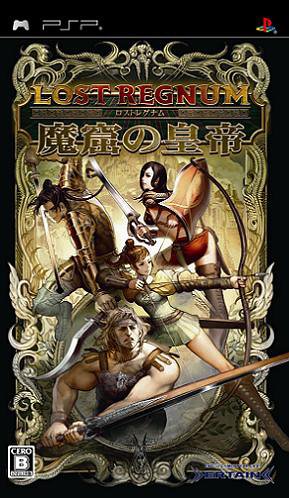 PSPのロールプレイング・ゲーム人気投票【プレイステーション・ポータプルRPGランキング】　93位　ロストレグナム 〜魔窟の皇帝〜の画像