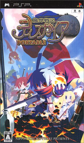PSPのロールプレイング・ゲーム人気投票【プレイステーション・ポータプルRPGランキング】　90位　魔界戦記ディスガイア PORTABLEの画像