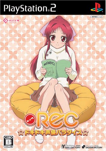 アイディアファクトリーで一番面白かったゲームを決める人気投票＆ランキング　268位　REC ☆ドキドキ声優パラダイス☆の画像