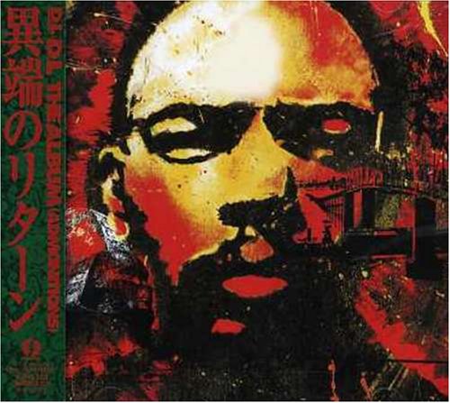 Dead Funky President Untouchable Buddha Funk Jazz | Hip Hop Flava
