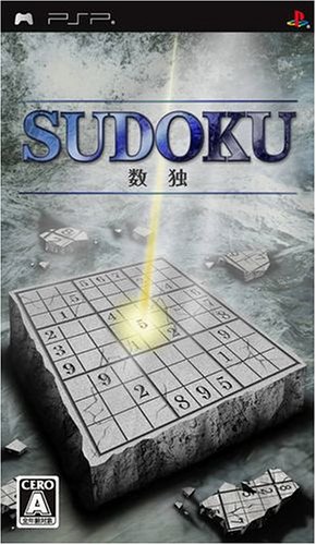 PSPのパズル・テーブルゲーム人気投票 ~ プレイステーション・ポータブルPZL・TBランキング　69位　SUDOKU 数独の画像
