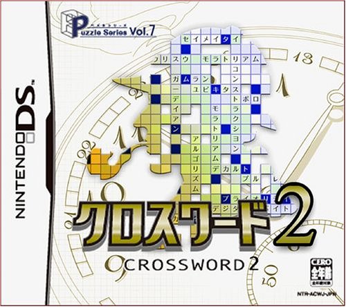 みんなで決めるハドソンのゲーム人気ナンバー1投票＆ランキング　87位　クロスワード2の画像