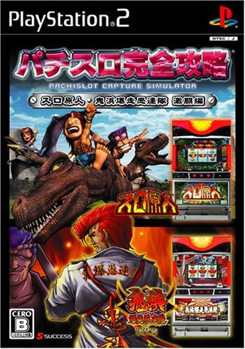 みんなで決めるサクセスのゲーム人気ナンバー1投票&ランキング 69位 パチスロ完全攻略 スロ原人の画像
