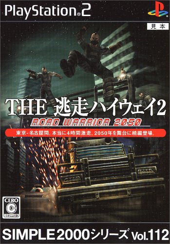 【PS2】プレイステーション2の名作・アクションゲーム人気投票＆ランキング【ACT】　433位　SIMPLE 2000 シリーズ Vol.112 THE逃走ハイウェイ2 ROAD WARRIOR 2050の画像
