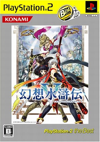 みんなで決める幻想水滸伝シリーズ人気ナンバー1投票&ランキング 2位 幻想水滸伝Vの画像