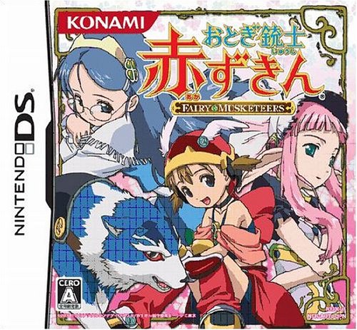 【DS】ニンテンドーDSの名作・パズル・テーブルゲーム人気投票＆ランキング【PZL・TBL】　60位　おとぎ銃士 赤ずきんの画像