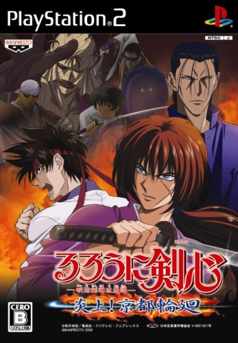 【PS2】プレイステーション2の名作・アクションゲーム人気投票＆ランキング【ACT】　416位　るろうに剣心 -明治剣客浪漫譚- 炎上! 京都輪廻の画像