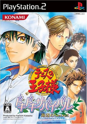 【PS2】プレイステーション2のアドベンチャー・ゲーム人気投票【ADV】 383位 テニスの王子様 ドキドキサバイバル 海辺のSecretの画像