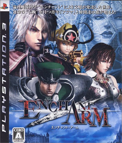 【PS3】プレイステーション3の名作・RPGゲーム人気投票＆ランキング【ロープレ】　2位　ENCHANT ARMの画像