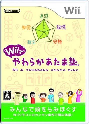 Wiiの名作・パズル・テーブルゲーム人気投票＆ランキング【PZL・TBL】　12位　Wiiでやわらかあたま塾の画像