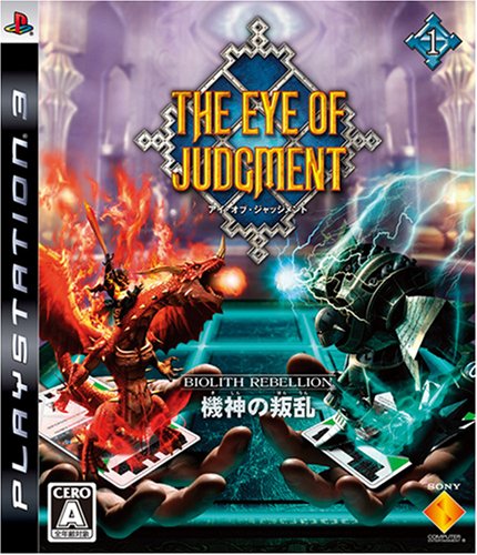 【PS3】プレイステーション3の名作・パズル・テーブルゲーム人気投票＆ランキング【PZL・TBL】　4位　THE EYE OF JUDGMENTの画像