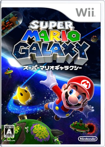 みんなが選ぶ任天堂 作品最高傑作ランキング・人気投票　4位　スーパーマリオギャラクシーの画像