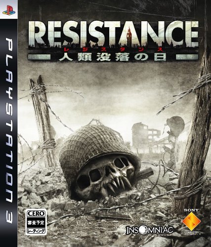 【PS3】プレイステーション3の名作・シューティングゲーム人気投票＆ランキング【STG】　2位　RESISTANCE～人類没落の日～の画像
