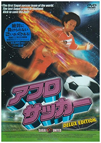 アフロサッカー