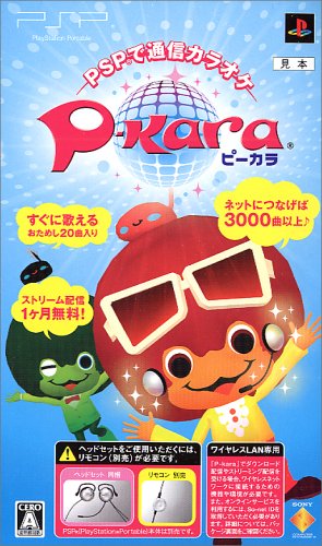 PSPのパズル・テーブルゲーム人気投票 ~ プレイステーション・ポータブルPZL・TBランキング　75位　P-karaの画像