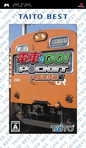 2000年代の電車シミュレーター人気作品ランキング・人気投票 5位 電車でGO! 大阪環状線編の画像