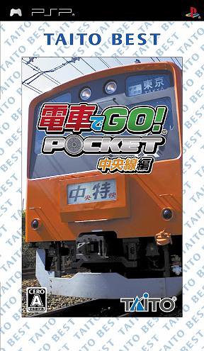 2000年代の電車シミュレーター人気作品ランキング・人気投票 1位 電車でGO! 中央線編の画像