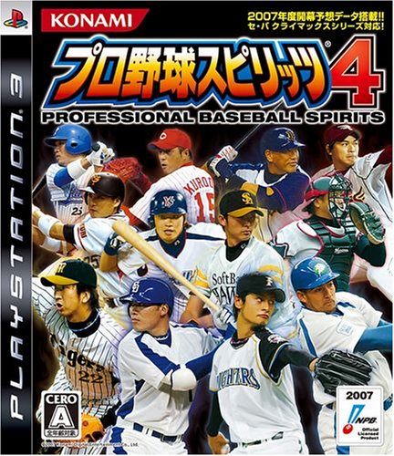 【PS3】プレイステーション3の名作・スポーツ・ゲーム人気投票&ランキング【Sports】 30位 プロ野球スピリッツ4の画像