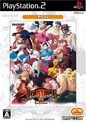 ストリートファイターシリーズ:最高のゲームはどれ?人気投票開催!・ランキング 13位 ストリートファイターIII 3rd STRIKEの画像