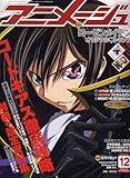 アニメージュ 2006年 12月号 [雑誌]