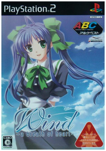 【PS2】プレイステーション2のアドベンチャー・ゲーム人気投票【ADV】　153位　Wind -a breath of heart-の画像