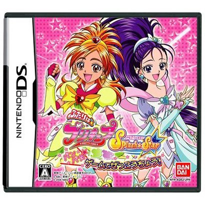【DS】ニンテンドーDSの名作・アクションゲーム人気投票＆ランキング【ACT】　59位　ふたりはプリキュア スプラッシュ☆スター パンパカ★ゲームでぜっこうちょう!の画像
