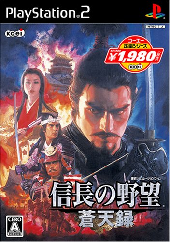 信長の野望シリーズ中で最高傑作の作品を決める人気投票&ランキング 26位 信長の野望 蒼天録の画像