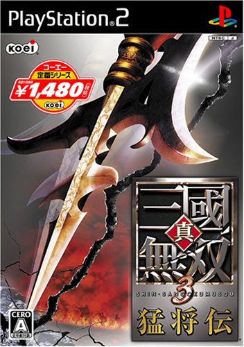 ファンの熱き想いをランキングに!三國無双 ゲーム人気投票 29位 真・三國無双3 猛将伝の画像