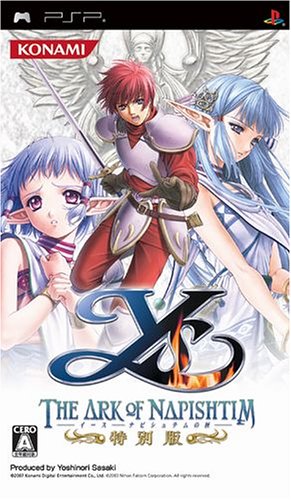PSPのロールプレイング・ゲーム人気投票【プレイステーション・ポータプルRPGランキング】　94位　イース ナピシュテムの匣 特別版の画像