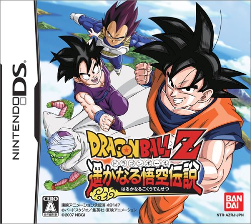 みんなの思い出が集結！ドラゴンボール ゲーム人気投票・ランキング　1位　ドラゴンボールZ 遙かなる悟空伝説の画像