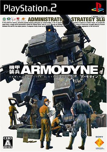 【PS2】プレイステーション2の名作・シミュレーション・ゲーム人気投票&ランキング【SLG】 281位 機甲装兵アーモダインの画像
