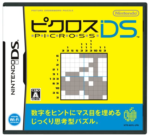 DSソフトランキング・人気投票　31位　ピクロスDSの画像