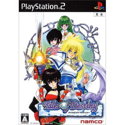 【PS2】プレイステーション2の名作・RPGゲーム人気投票&ランキング【ロープレ】 24位 テイルズ オブ デスティニーの画像