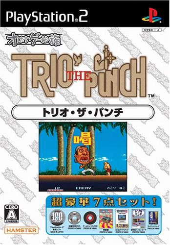 オレたちゲーセン族シリーズで一番面白かったゲームを決める人気投票&ランキング 18位 トリオ・ザ・パンチの画像