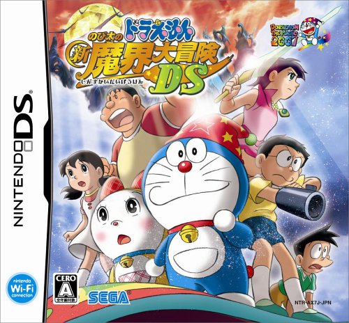 【ゲームソフト】ドラえもんシリーズで一番面白かった作品を決める人気投票&ランキング 5位 ドラえもん のび太の新魔界大冒険 DSの画像