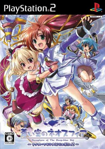 【PS2】プレイステーション2のアドベンチャー・ゲーム人気投票【ADV】　390位　蒼い空のネオスフィア 〜ナノカ・フランカ発明工房記2〜の画像